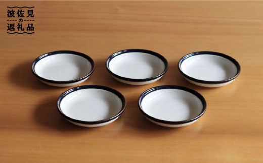 【白山陶器】【ロングライフデザイン】マルティブルー 3号皿 5枚セット 食器 皿 【波佐見焼】 [TA100]