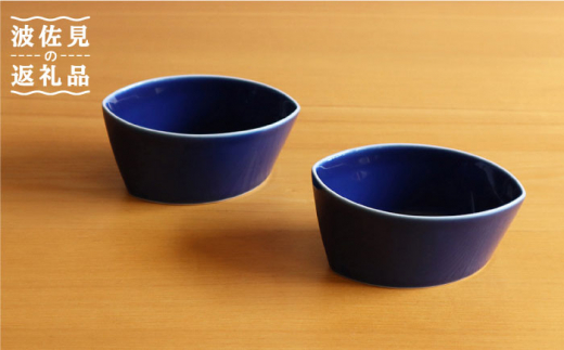 【白山陶器】【グッドデザイン賞受賞】リーヴズデザートカップ 小鉢 ブルー 2枚セット 食器 皿 【波佐見焼】[TA120]