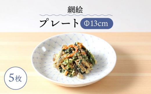 【波佐見焼】十草彫り 24cm 丸 プレート 麦藁色 食器 皿 【永泉】 [MC60]