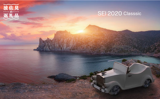 【波佐見焼】SEI 2020 CLASSIC ホワイト 陶器 クラシックカー 【清山】 [TD01]